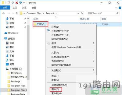 Win10電腦打不開(kāi)騰訊電腦管家