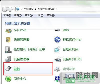 Win7系統(tǒng)如何消除鼠標(biāo)移動(dòng)的軌跡