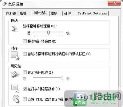 Win7系統(tǒng)鼠標(biāo)怎么取消移動(dòng)拖尾幻影