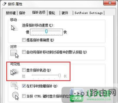 鼠標(biāo)移動(dòng)幻影怎么消除