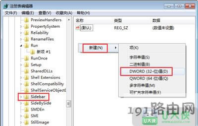 Win7系統(tǒng)打不開桌面小工具