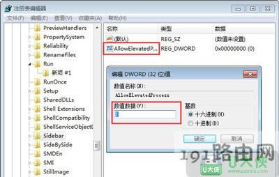 Win7系統(tǒng)無法打開桌面小工具