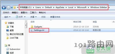 Win7桌面無法打開小工具