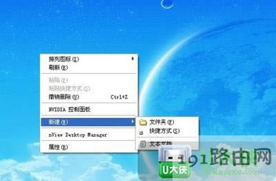 XP系統(tǒng)右鍵菜單沒(méi)有新建Word文檔