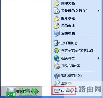 WinXP系統(tǒng)右鍵沒(méi)有新建Word文檔選項(xiàng)