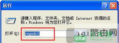 XP右鍵沒(méi)有新建Word文檔
