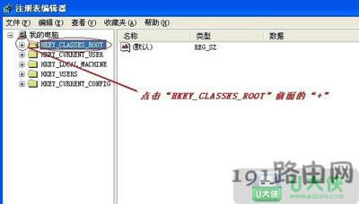 如何添加新建Word文檔到XP右鍵菜單