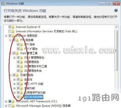WEB服務器搭建步驟