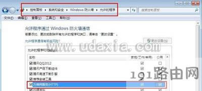 WEB服務器搭建步驟