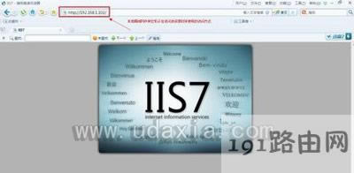 WEB服務器搭建步驟