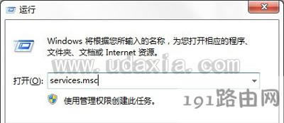 Win7ϵ�y��������ȫ�󾯹����P�]���E