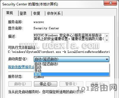 Win7ϵ�y��������ȫ�󾯹����P�]���E