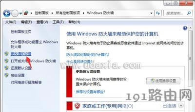 Win7ϵ�y��������ȫ�󾯹����P�]���E
