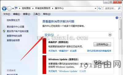 Win7ϵ�y��������ȫ�󾯹����P�]���E