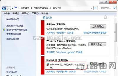 Win7ϵ�y��������ȫ�󾯹����P�]���E
