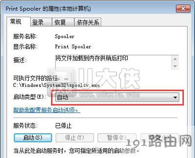 Win7無法連接共享網(wǎng)絡(luò)打印機