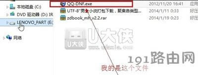 Win8ϵ�y���b�≺�s�ļ���ʾՈ��Ĳ�����Ҫ������Q���� - ��վ