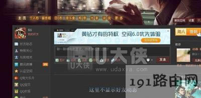 QQ���g���фӑBһֱ���@ʾ�ޏͷ��� - ��վ