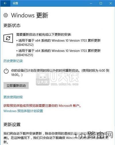 Win10系統(tǒng)創(chuàng)意者正式版升級(jí)詳細(xì)教程 - 本站
