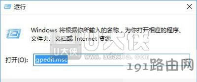 Win10不能安裝軟件的解決方法