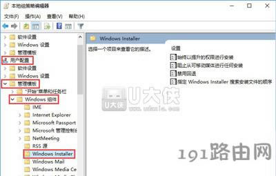 Win10不能安裝軟件的解決方法