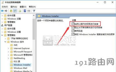 Win10不能安裝軟件的解決方法