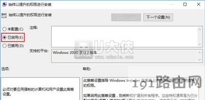 Win10不能安裝軟件的解決方法