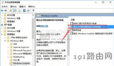 Win10不能安裝軟件的解決方法