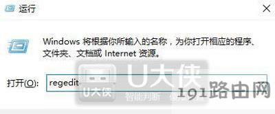 Win10系統(tǒng)無(wú)法刪除桌面IE圖標(biāo)