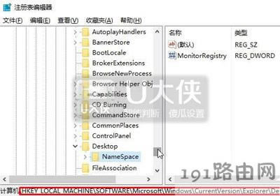 Win10系統(tǒng)無(wú)法刪除桌面IE圖標(biāo)