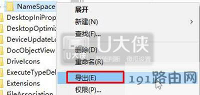 Win10系統(tǒng)無(wú)法刪除桌面IE圖標(biāo)
