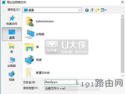 Win10系統(tǒng)無(wú)法刪除桌面IE圖標(biāo)
