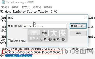 Win10系統(tǒng)無(wú)法刪除桌面IE圖標(biāo)