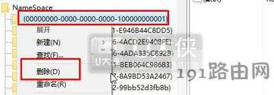 Win10系統(tǒng)無(wú)法刪除桌面IE圖標(biāo)
