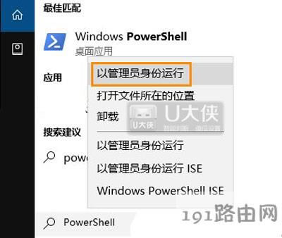 Win10磁貼應(yīng)用打不開(kāi)的解決方法