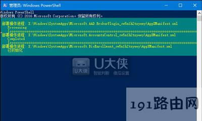 Win10磁貼應(yīng)用打不開(kāi)的解決方法