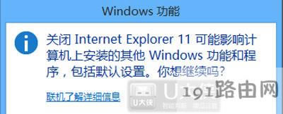 Win8ϵ�y�ص�ж�dIE�ķ���