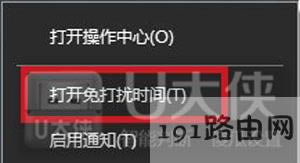 Win10ϵ�y��Ϣ֪ͨ�P�]���E