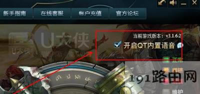 英雄聯(lián)盟找不到游戲圈的解決方法