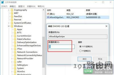 Win10ϵ�yƽ����X߅�������քݵ��_��/�P�]����ʹ�ý̳� - ��վ