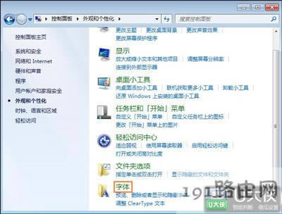 電腦系統(tǒng)修改字體后恢復(fù)默認(rèn)字體方法 - 本站