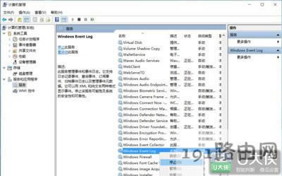 Win10ϵ�y�¼��鿴���Ľ�ֹ����