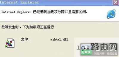 IE瀏覽器提示遇到加載項故障如何解決