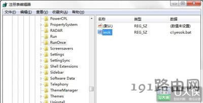 IE瀏覽器提示遇到加載項故障如何解決