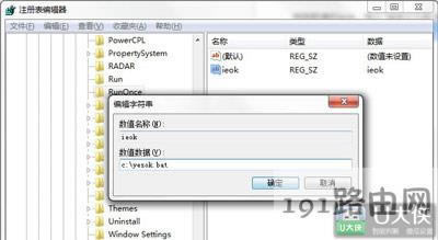 IE瀏覽器提示遇到加載項故障如何解決
