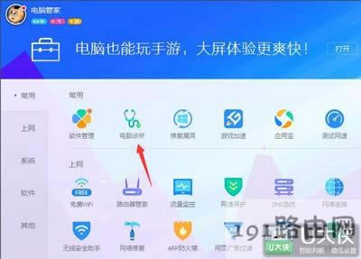 Win7系統(tǒng)添加或刪除程序提示rundll32.exe應(yīng)用程序錯誤修復(fù)方法 - 本站