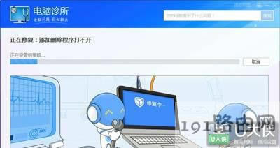 Win7系統(tǒng)添加或刪除程序提示rundll32.exe應(yīng)用程序錯誤修復(fù)方法 - 本站