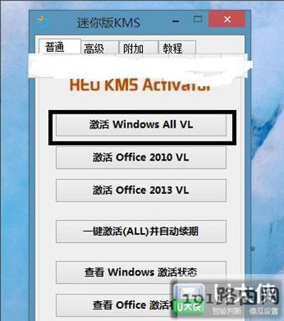 Win10系統(tǒng)破解方法