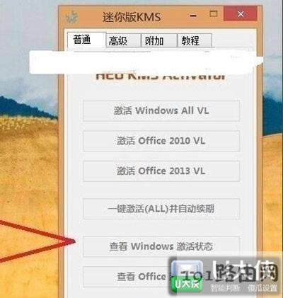 Win10系統(tǒng)破解方法