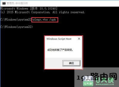 Win10專業(yè)版激活方法